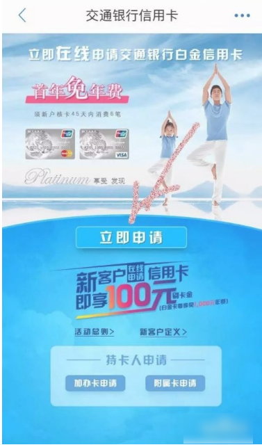 买单吧怎么办理信用卡 买单吧办理信用卡流程