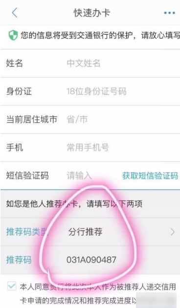 买单吧怎么办理信用卡 买单吧办理信用卡流程