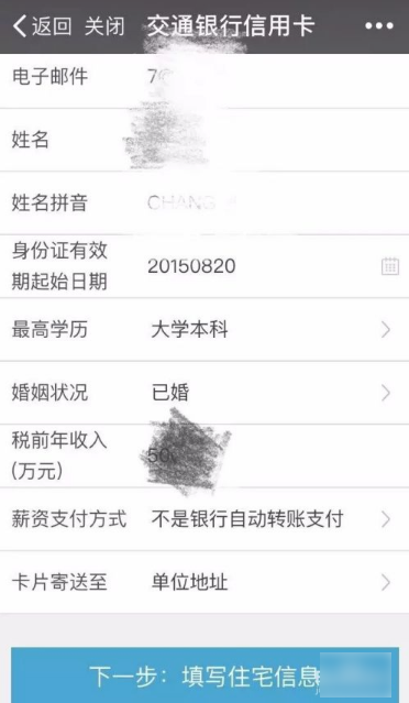 买单吧怎么办理信用卡 买单吧办理信用卡流程