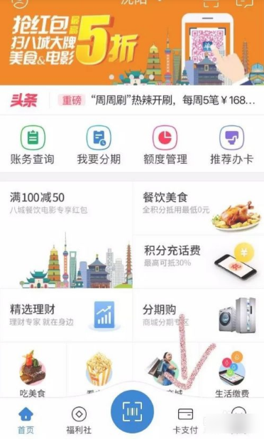买单吧怎么办理信用卡 买单吧办理信用卡流程