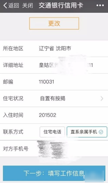买单吧怎么办理信用卡 买单吧办理信用卡流程