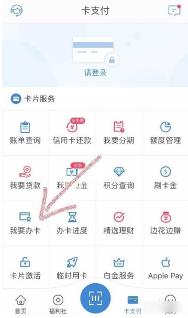 买单吧怎么办理信用卡 买单吧办理信用卡流程