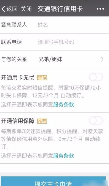 买单吧怎么办理信用卡 买单吧办理信用卡流程