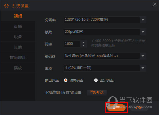 斗鱼直播伴侣怎么设置不卡 斗鱼直播伴侣流畅设置方法