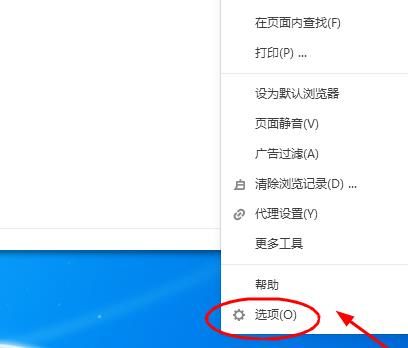 搜狗高速浏览器如何设置页面字体？设置页面字体的方法[多图]