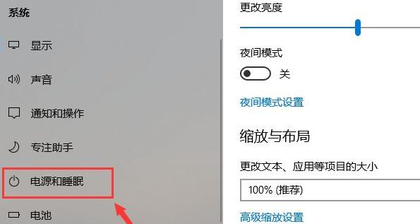 如何修改Win11睡眠时间？