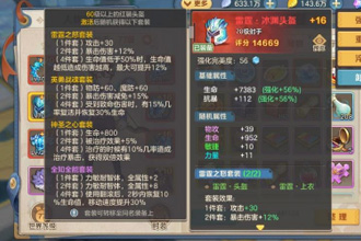 云上城之歌武器装备特技怎么淬炼 武器装备特技淬炼攻略