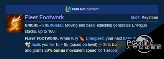 英雄联盟手游Fleet Footwork翻译一览