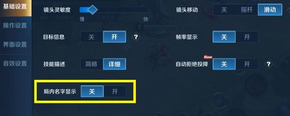 王者荣耀id怎么隐藏 王者荣耀游戏id隐藏方法