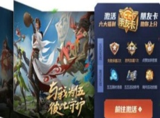 王者荣耀朋友卡怎么得 王者荣耀朋友卡怎么激活