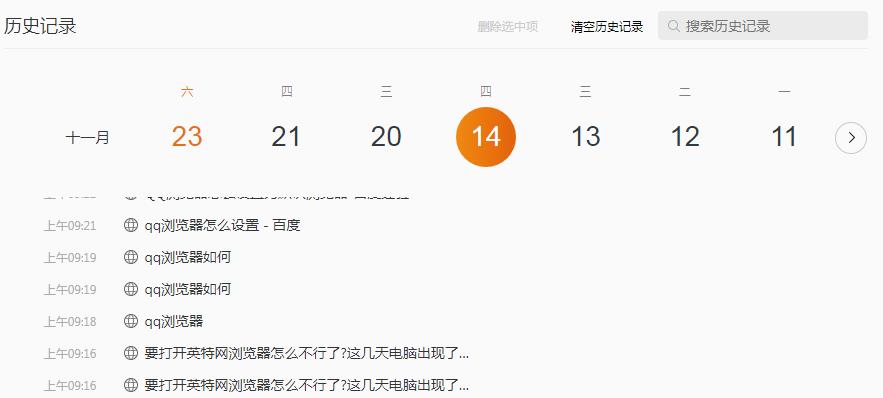 QQ浏览器如何搜索历史纪录[多图]