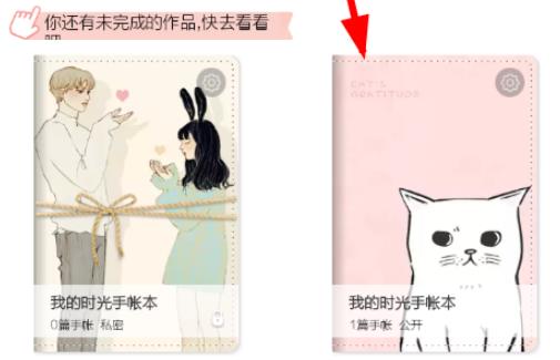 时光手账怎么去logo 时光手账如何去除模板水印