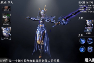 救赎之地战天使加百列怎么样 战天使加百列技能详解