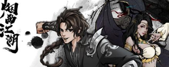 烟雨江湖太乙拳怎么样 烟雨江湖太乙拳综合解析