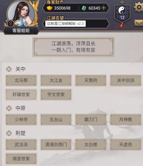 这就是江湖