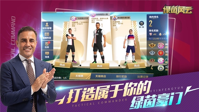 绿茵奇迹无限钻石