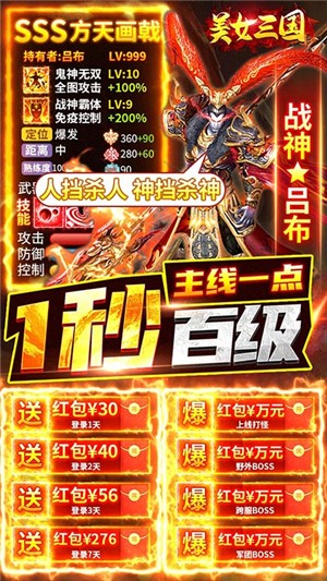 美女三国送抽版