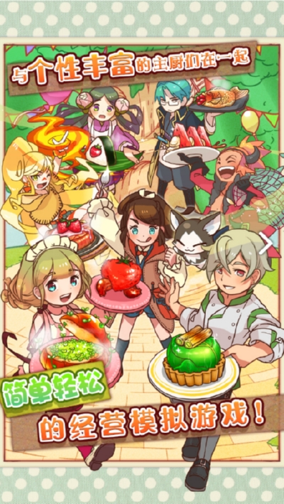 繁荣美食市场物语