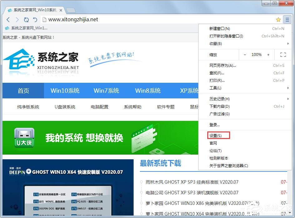 世界之窗浏览器怎么隐藏收藏栏?