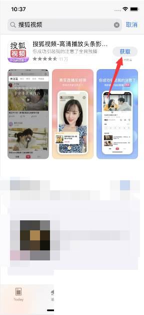 iphone11怎么下载安装搜狐视频