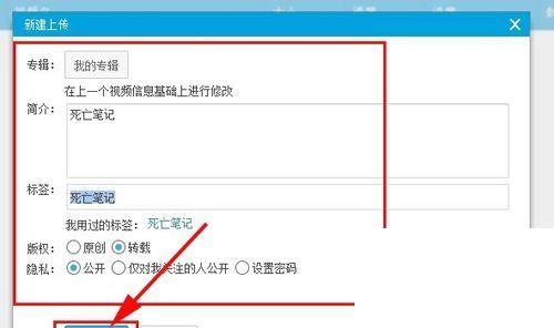 优酷视频怎么上传分享视频?