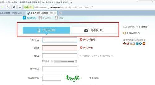 优酷视频怎么上传分享视频?