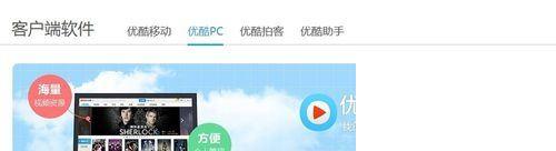 优酷视频怎么上传分享视频?