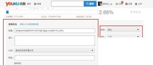 优酷视频怎么上传分享视频?