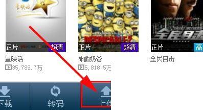 优酷视频怎么上传分享视频?