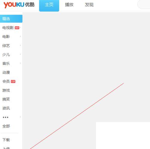 优酷视频如何转换视频文件格式?