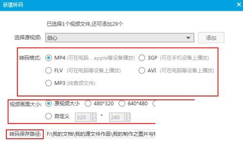 优酷视频如何转换视频文件格式?