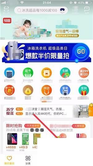 怎么开通PP视频会员更合适(苏宁SUPER会员)