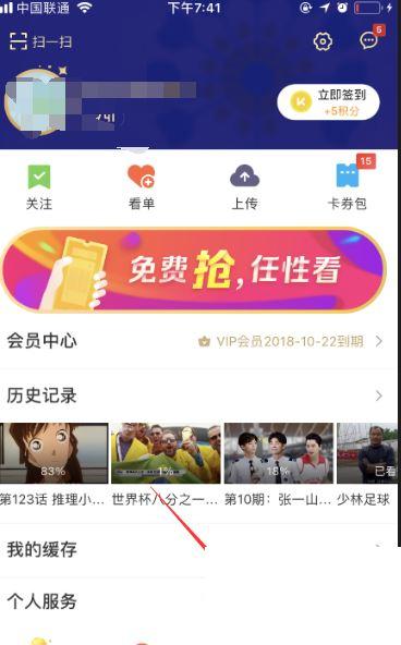 优酷如何联系人工在线客服?