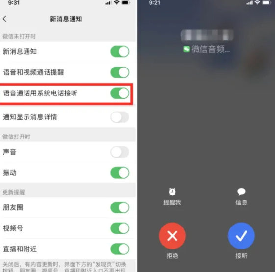 安卓微信8.0.7什么时候更新?微信8.0.7安卓内测下载