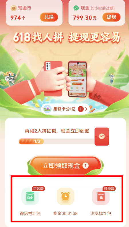 拼多多提现800元是真的吗?拼多多提现800元最后0.01需要多少人?