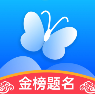 蝶变志愿靠谱吗?收费吗?蝶变志愿和优志愿哪个好?