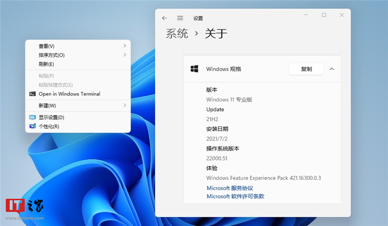 如何使用注册表开启Win11传统右键菜单？