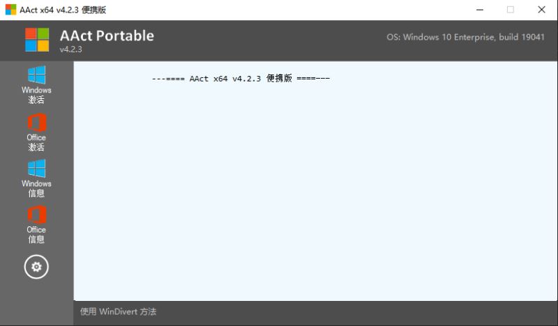 真实有效的Win11激活工具下载_附Win11密钥激活