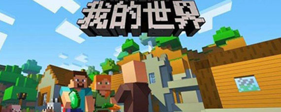 我的世界豪华村庄种子 我的世界村庄种子