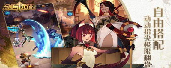 剑与远征怎么刷初始 剑与远征初始号怎么刷