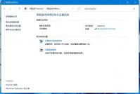 Win11无法使用以太网怎么办？Win11无法链接网络怎么办？