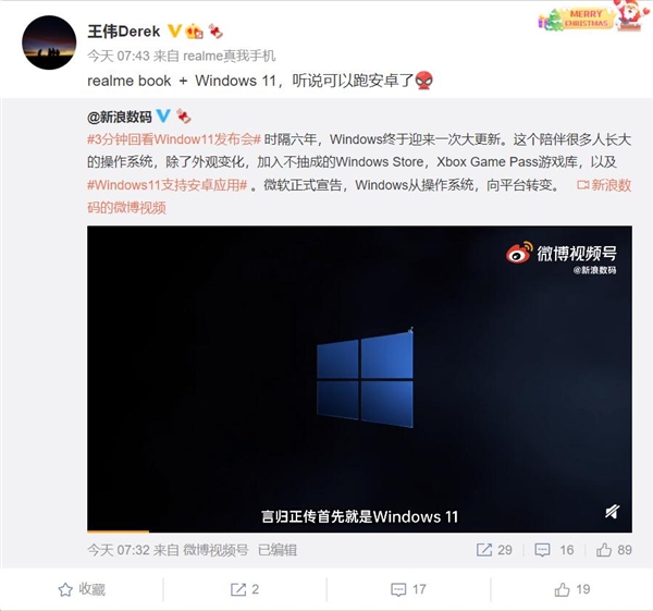 realme首次杀入笔记本领域：运行Win11 能跑安卓