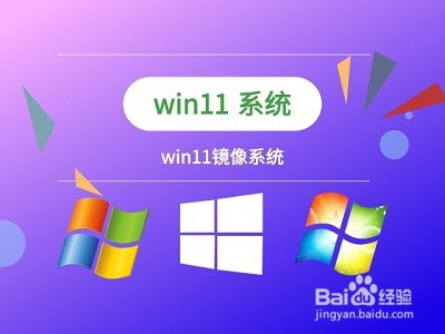 Win11安装不了怎么办？Win11下载安装教程！