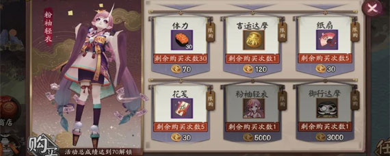 阴阳师试炼徽章获取方法 阴阳师试炼徽章速刷攻略