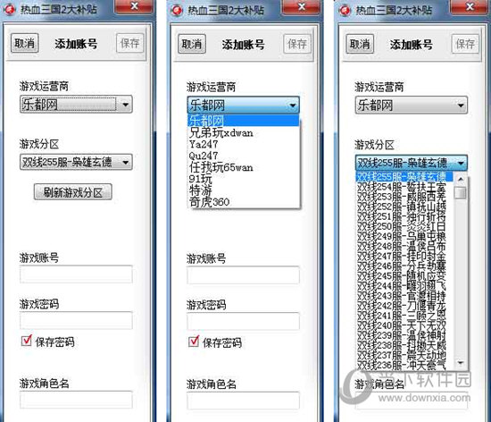 热血三国2大补贴