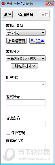 热血三国2大补贴