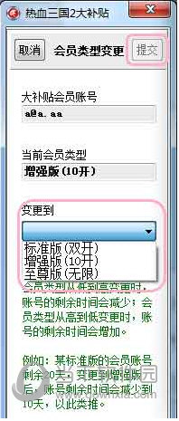 热血三国2大补贴