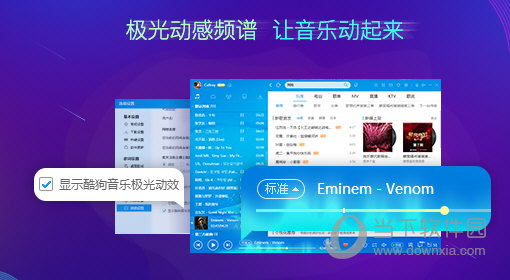 酷狗音乐去广告VIP
