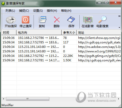 影音嗅探专家免费版