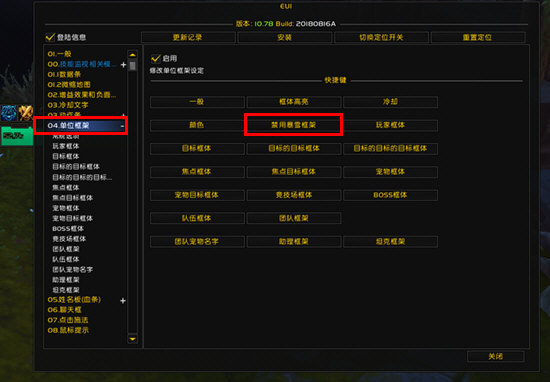 魔兽世界EUI插件